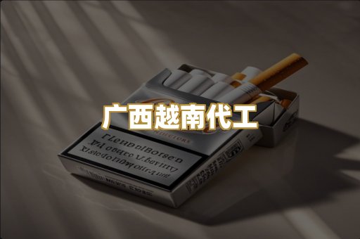 免税外烟爆珠